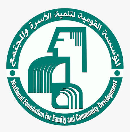 المؤسسة القومية لتنمية الاسرة والمجتمع